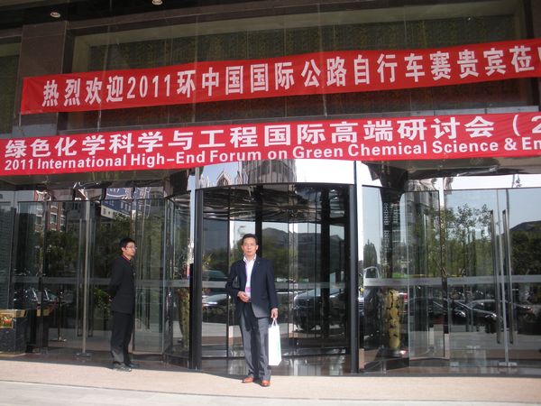 總經(jīng)理在大會留念